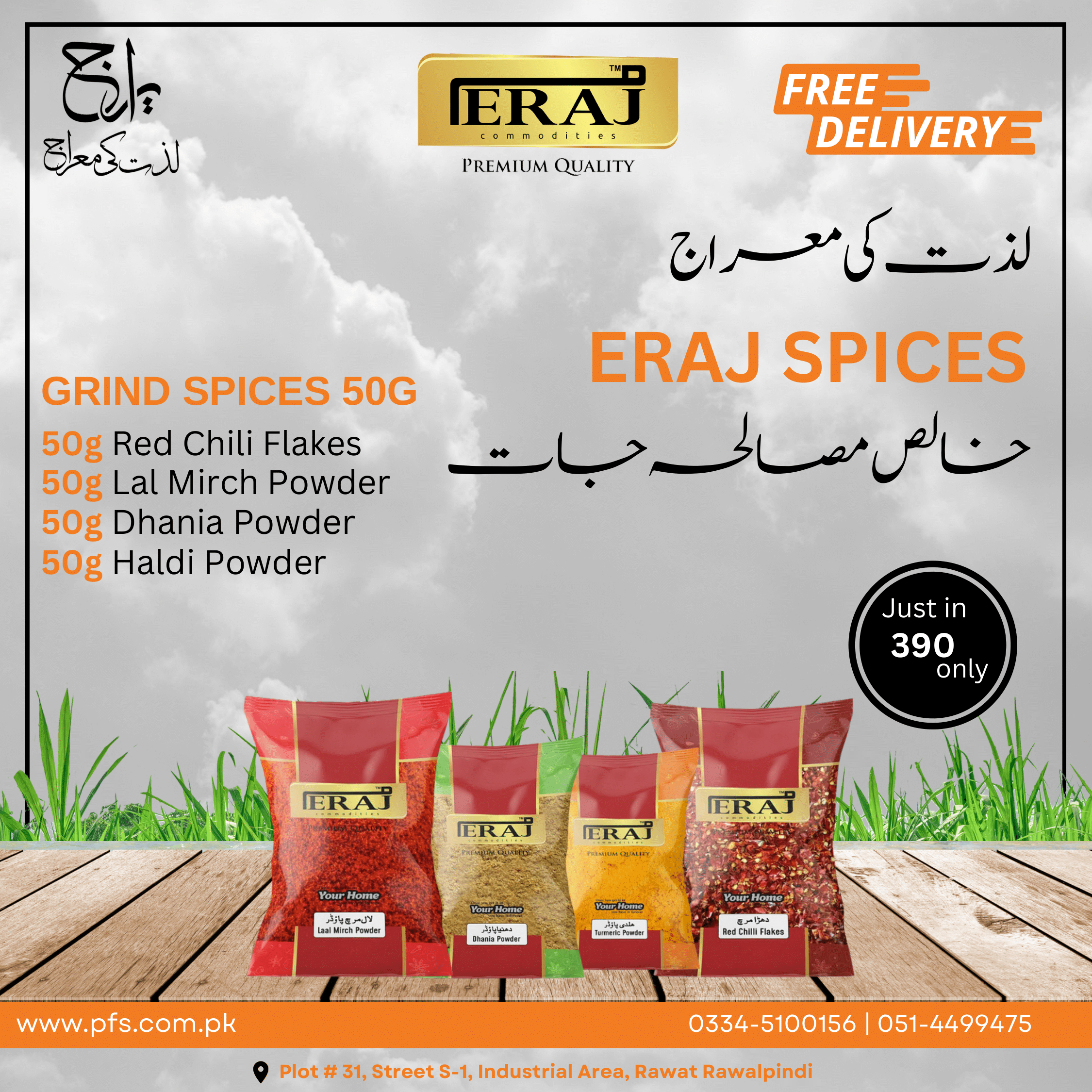 Grind Spices 50g